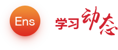 學(xué)習(xí)動(dòng)態(tài)